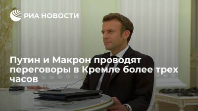 Президенты России и Франции Путин и Макрон проводят переговоры в Кремле