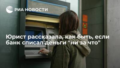 Юрист Рыжкова посоветовала выяснить причину в случае списания денег с банковского счета