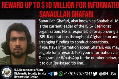США объявили награду в $10 млн за информацию о лидере ИГ в Афганистане