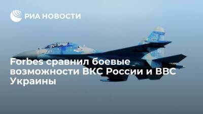 Forbes: ВВС Украины будут быстро разгромлены в случае "столкновения" с ВКС России