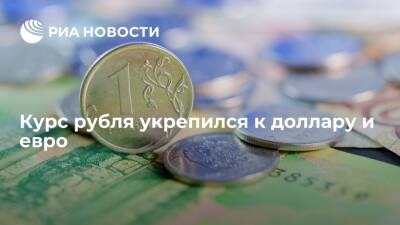 Курс евро опустился ниже 86 рублей впервые с 2 февраля