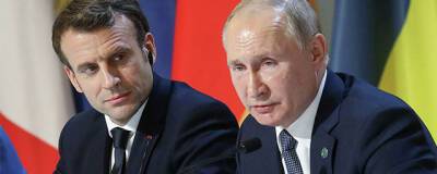 Во Франции оценили переговоры Путина и Макрона как шаг к деэскалации