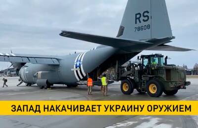 Объемы поставок оружия в Украину превысили тысячу тонн