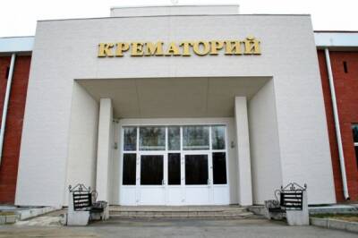 Хабаровский крематорий будут ремонтировать чехи