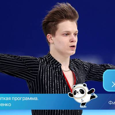 Семененко занял седьмое место в короткой олимпийской программе