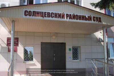 В Курской области суд заблокировал сайт по продаже справок о COVID-19