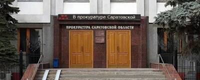 Саратовская прокуратура устроила проверку местного Роспотребнадзора