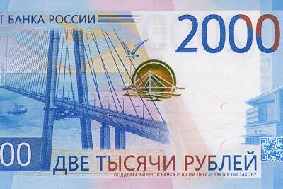 9 февраля пенсионеры РФ получат на карты по 2000 рублей