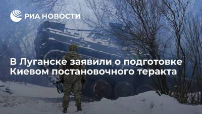 Разведка ЛНР: Киев готовит постановочный теракт на одном из объектов на востоке Украины