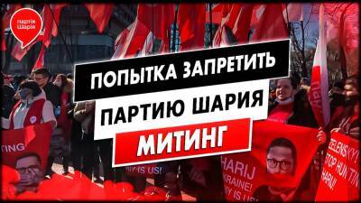 В Киеве под судом проходит митинг против запрета ППШ (трансляция)