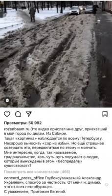 В Петербурге проходят массовые обыски в жилкомсервисах из-за неуборки снега