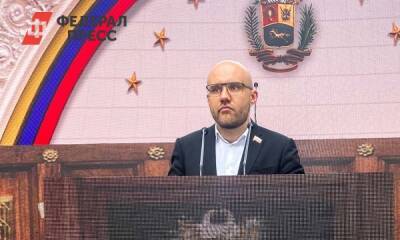 Прикамский депутат принял участие в заседании парламента Венесуэлы