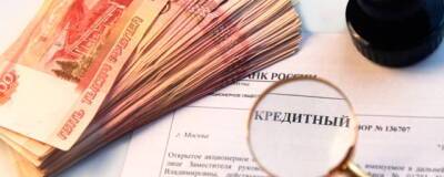 Из-за низкого кредитного рейтинга треть россиян остались без возможности взять кредит