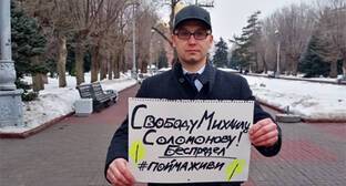 Волгоградские активисты провели пикеты в поддержку Михаила Соломонова