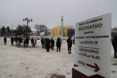 8 февраля в Рязани открыли ещё два пункта экспресс-тестирования на коронавирус