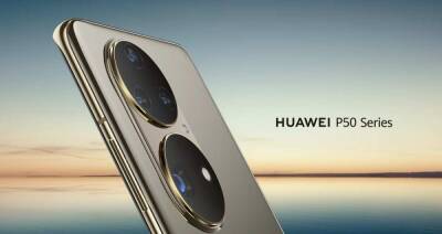 В России дебютировал смартфон Huawei P50 Pro за 90 тыс. рублей