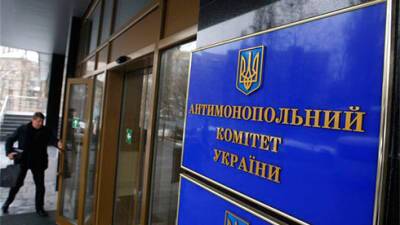 АМКУ запросил у «Укрпошты» допдокументы по сделке покупки Альпари Банка
