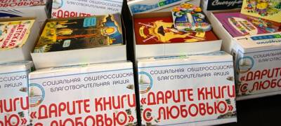 Жителям Петрозаводска предлагают подарить книги с любовью