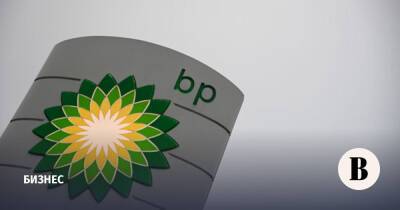 BP получила квартальную прибыль $555 млн от участия в капитале «Роснефти»