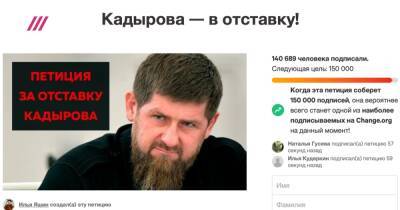 На Change.org собирают подписи за отставку Кадырова. А что-то удалось изменить в России через петиции? Да! Надпись на Ледовом дворце
