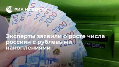 Эксперты "Сбера": число россиян с рублевыми накоплениями достигло двухлетнего максимума