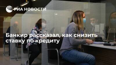 Банкир Крамарский заявил, что оплаченная коммуналка поможет снизить ставку по кредиту