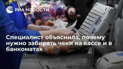 Специалист Касаткина посоветовала россиянам забирать чеки на кассах и в банкоматах