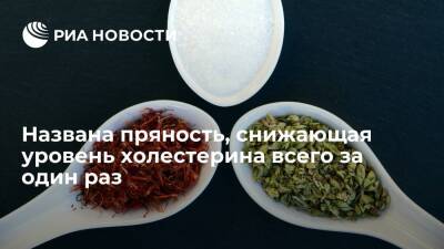 Daily Express: употребление пажитника способствует снижению уровня холестерина - ria.ru - Москва