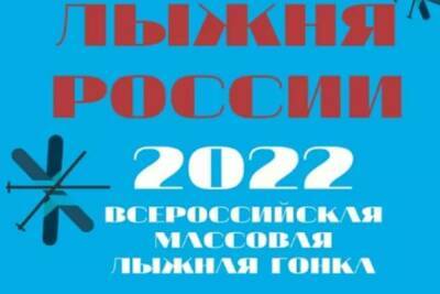 В Ярославской области из-за ковида отменили лыжную гонку