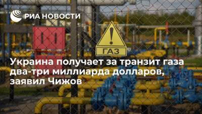 Постпред Чижов заявил, что Украина ничего не делает для модернизации газотранспортной сети