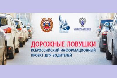 Искусственные ловушки для водителей в Серпухове могут ликвидировать