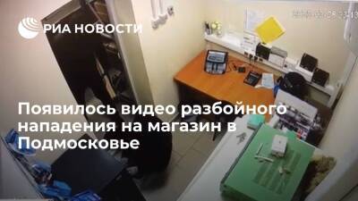 СК опубликовал видео нападения на магазин "Пятерочка" в подмосковной Истре