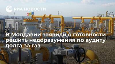 Вице-премьер Спыну: Молдавия готова решить недоразумения с "Газпромом" по аудиту долга
