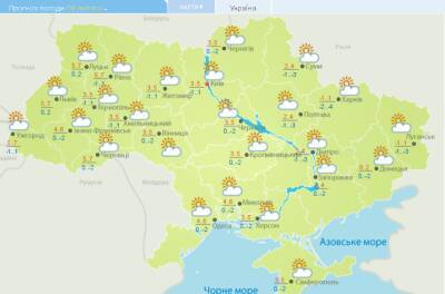 Не по-зимовому тепло. Якою буде погода в Україні до кінця тижня