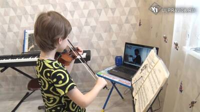 Скрипка и хор – через монитор. Как школьники Ульяновска на дистанте учатся