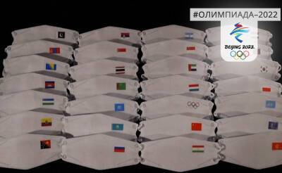 Жест дружелюбия. Организаторы Олимпийских игр пометили маски для гостей изображениями государственных флагов