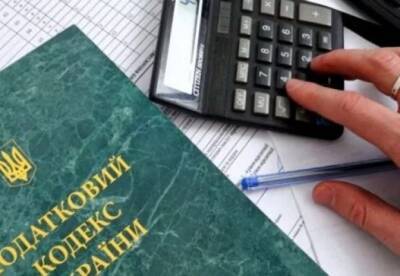 Украинцы будут по-новому платить налоги: что изменится и кто может пострадать