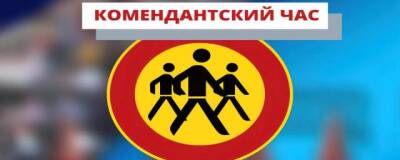 В Братске регулярно проводятся рейды в целях недопущения совершения преступлений подростками - runews24.ru - Россия - Братск