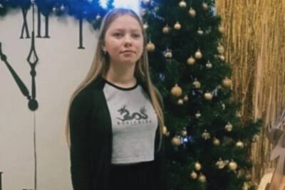 В Архангельске пропала 17-летняя девушка