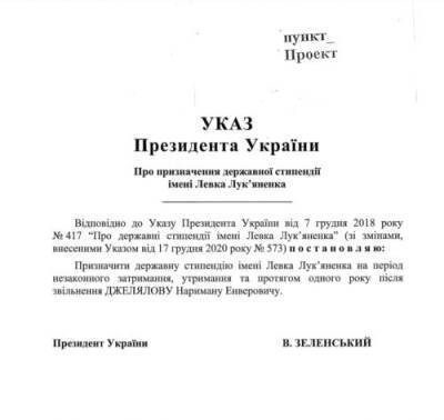 Зеленский назначил стипендию меджлисовцу, арестованному по...