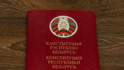 Обновленный проект Конституции Беларуси обсудили в вузах