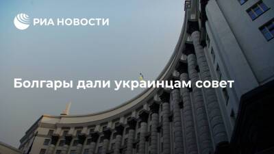 Читатели болгарских "Фактов" посоветовали Украине объявить войну США