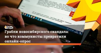 Грабли новосибирского скандала: во что коммунисты превратили онлайн-опрос