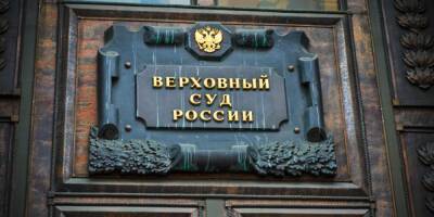 Верховный суд РФ обобщит судебную практику по уголовным делам, связанным с превышением пределов необходимой обороны