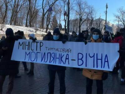 "Если любишь – уйди!" В Киеве студенты анонсировали акцию за отставку Шкарлета
