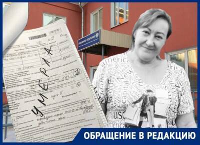 «Остались боль и пустота»: в Красноярске дочь добилась возбуждения дела после смерти мамы в ковидном госпитале