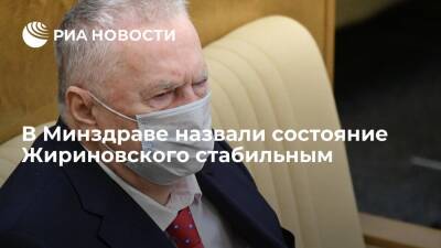 Минздрав: лидер ЛДПР Жириновский находится в больнице с "омикроном" с 2 февраля