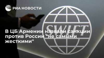Зампредседателя ЦБ Армении Хачатрян: сценарии санкций против России не самые жесткие