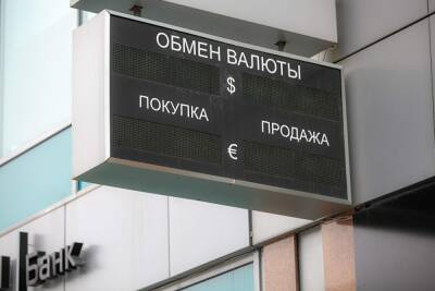 Уральские банки продают евро по 185 рублей, доллар по 167 рублей