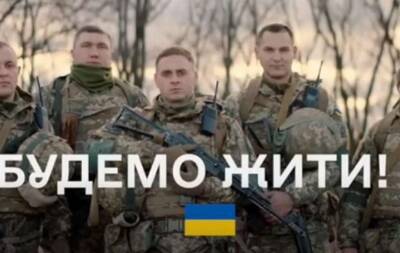 Ролик для поднятия боевого духа нации сняли в Украине (видео)